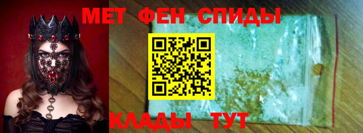 АМФЕТАМИН Premium Елабуга