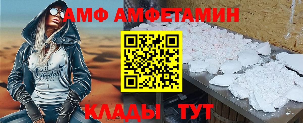 Елабуга  АМФЕТАМИН  Вход с VPN  Амфетамин 97% 