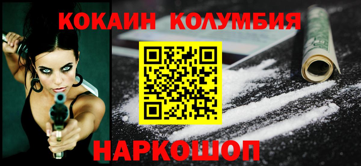 COCAIN FishScale  COCAIN Перу  Вход с VPN  Елабуга 