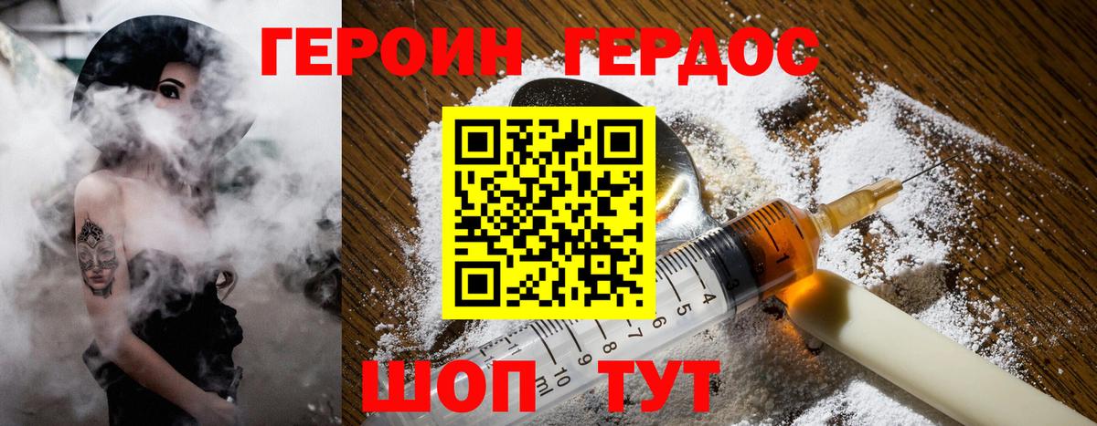 Героин Афган  ГЕРОИН  Елабуга  Вход с VPN 