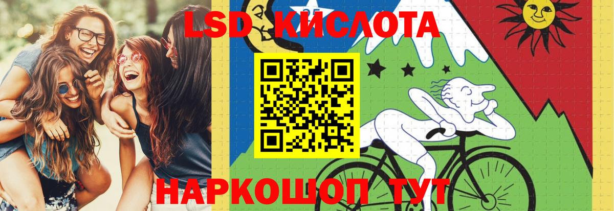 Лсд 25 экстази кислота Елабуга