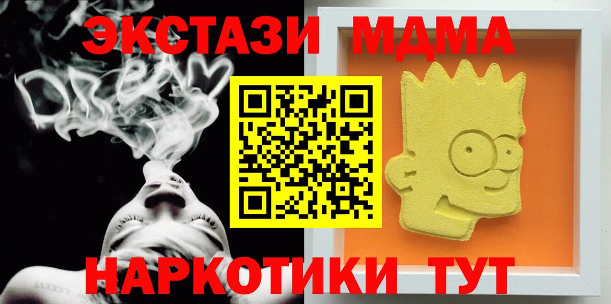 MDMA молли Елабуга