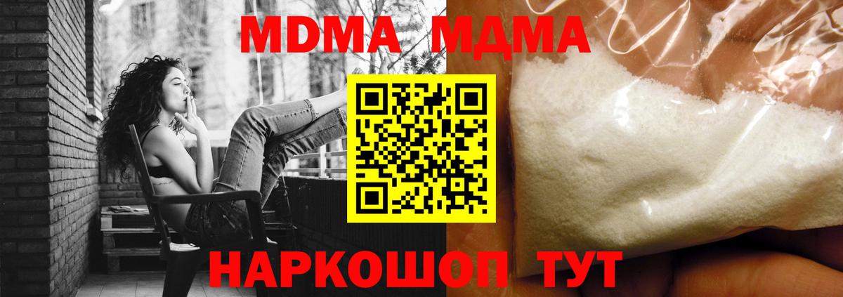 Елабуга  МДМА crystal  MDMA VHQ  Вход с VPN 