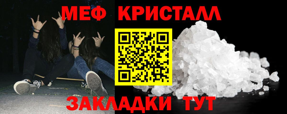 МЕФ VHQ  Меф  Елабуга  Вход с VPN  Мефедрон  Меф mephedrone 