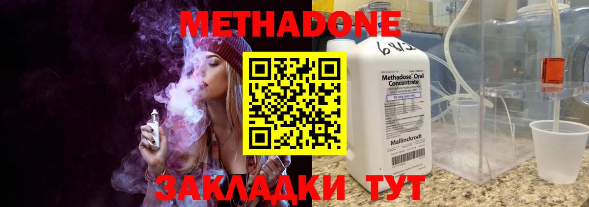 blacksprut маркетплейс  Вход с VPN  Метадон methadone  Елабуга  Метадон VHQ 