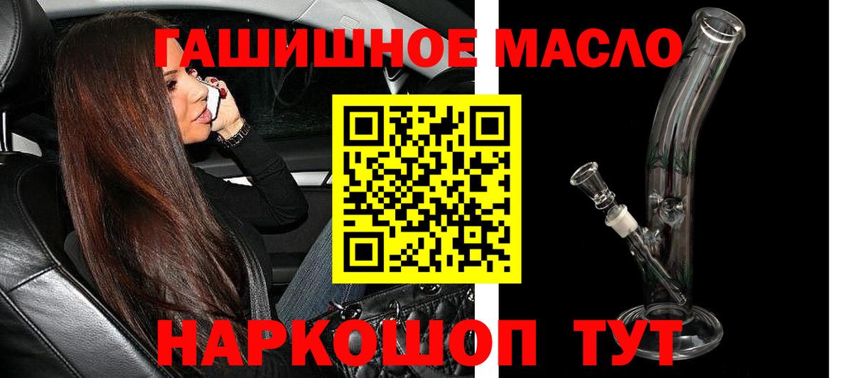 ТГК THC oil  Вход с VPN  Дистиллят ТГК Wax  Елабуга 